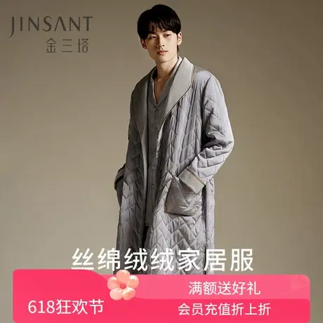 暖暖家居服】桑蚕丝丝绵绒睡袍男秋冬保暖宽松真丝居家睡衣金三塔图片