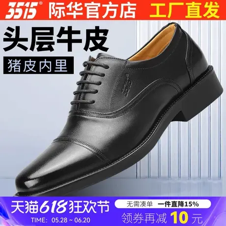 3515强人男鞋春秋季透气简约商务正装德比套脚皮鞋休闲三接头皮鞋图片