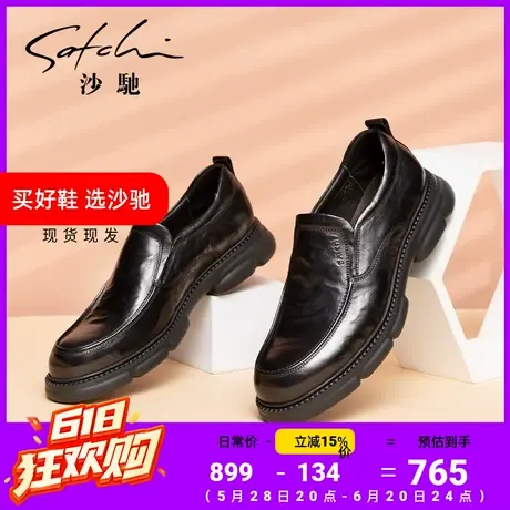 沙驰皮鞋男士皮鞋男款真皮黑色正品高档商务休闲皮鞋厚底德比鞋图片