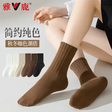 雅鹿袜子女款秋冬季纯棉中筒袜纯色运动百搭春夏天100%全棉长筒袜图片