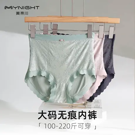 美奈川胖mm大码无痕内裤女薄款中高腰舒适三角裤2025新款玻尿酸图片