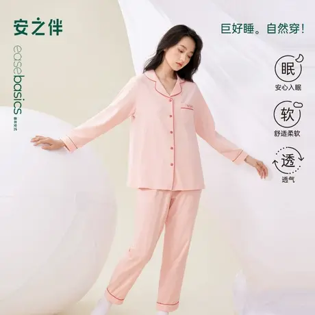 安之伴【巨柔软】情侣睡衣女款春秋季纯棉简约锁边外穿家居服套装图片