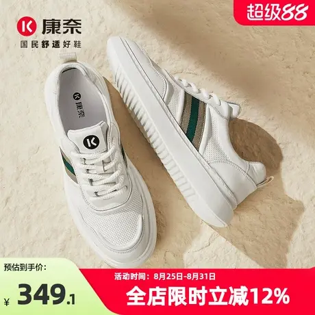 康奈男鞋2025春季新品时尚休闲板鞋轻质舒适百搭小白鞋透气厚底鞋图片