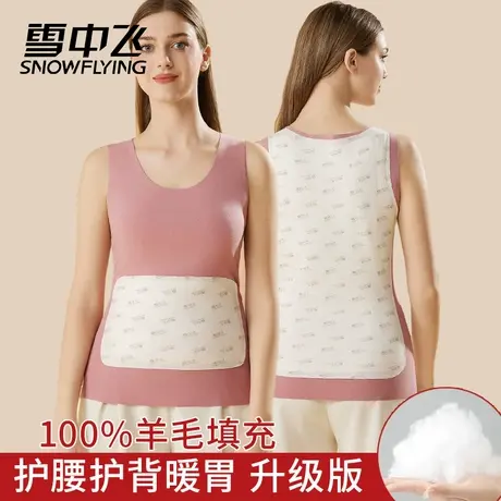 雪中飞冬季加绒加厚羊毛保暖背心女无痕内搭坎肩打底防寒马甲上衣图片