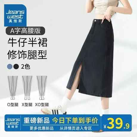 KMV真维斯黑色牛仔半身裙女2025秋季高腰修身显瘦小个子a字中长裙图片