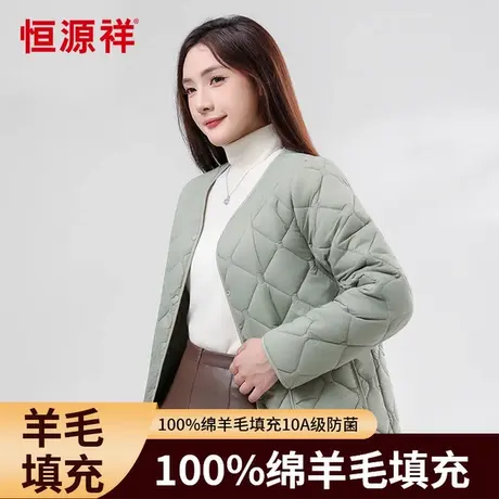 恒源祥保暖外套女防风寒10A抑菌蓄热绵羊毛冬可外穿上衣2025新款图片