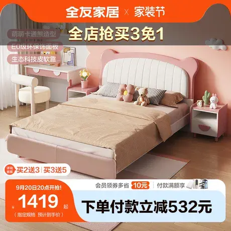 【立即抢购】全友家居儿童床女孩公主床卧室卡通粉色小熊青少年床图片