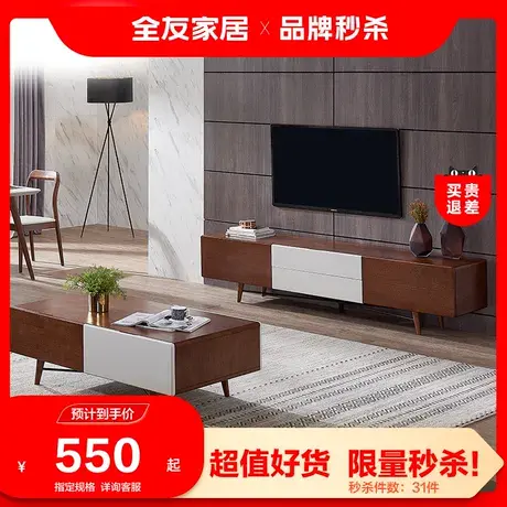 【品牌秒杀】全友家居茶几电视柜大容量储物柜870118图片