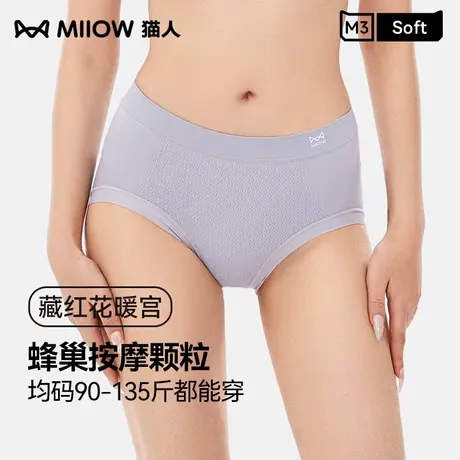 MIIOW/猫人女士藏红花滋养收腹暖宫裤纯棉裆抑菌透气舒适中腰内裤图片