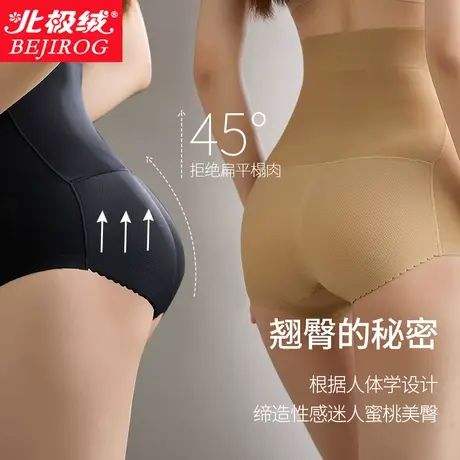 北极绒假屁股提臀内裤女翘臀神器自然蜜桃臀美臀垫加厚提臀裤无痕图片