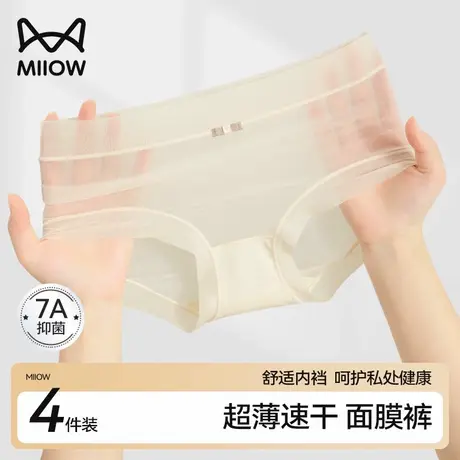 猫人超薄速干面膜内裤女士桑蚕丝抑菌裆无痕透气中高腰三角短裤头图片