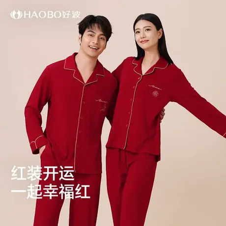 好波情侣睡衣女秋冬长袖红色新婚本命年男大码家居服套装HJZ2466图片