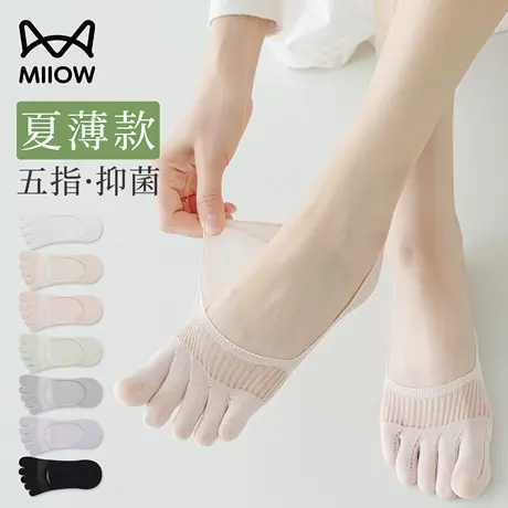 猫人莫代尔五指袜子女船袜夏薄款凉感冰丝网眼透气隐形防滑分趾袜图片