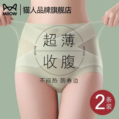 猫人高腰收腹内裤女提臀强力收小肚子产后塑形束腰夏季薄款塑身裤图片