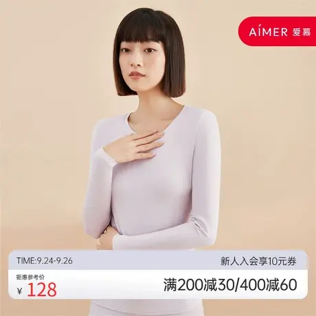 爱慕旗下乎兮保暖内衣薄款无痕女士裤圆领秋衣秋裤套装秋季打底商品大图