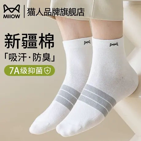 猫人袜子男夏季薄款7A级抗菌防臭休闲袜透气不闷男士短袜2025新款图片