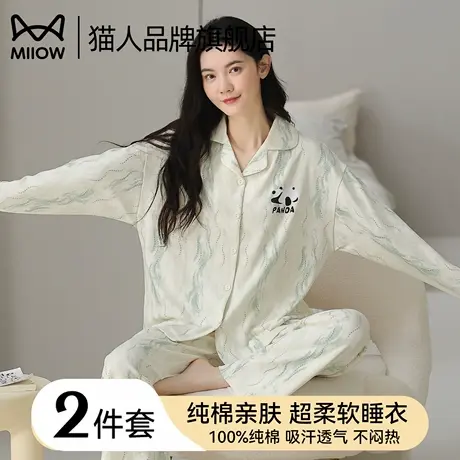 猫人纯棉女士睡衣2025新款春秋季长袖开衫高级感大码家居服套装图片