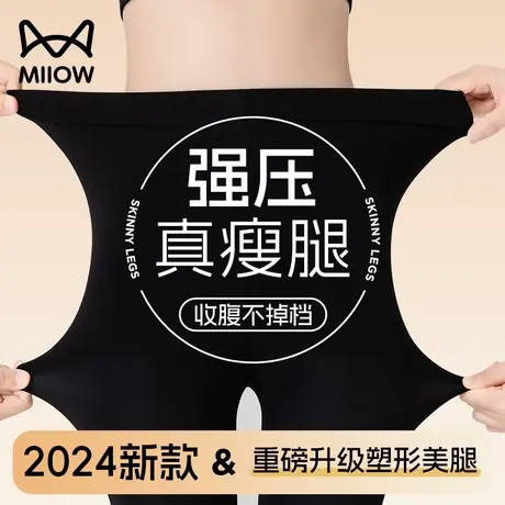 猫人压力裤女显瘦连裤袜厚黑色光腿神器丝袜加绒春秋款压力瘦腿袜图片