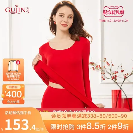 古今红色内衣本命年圆领秋冬保暖套装女3K595商品大图