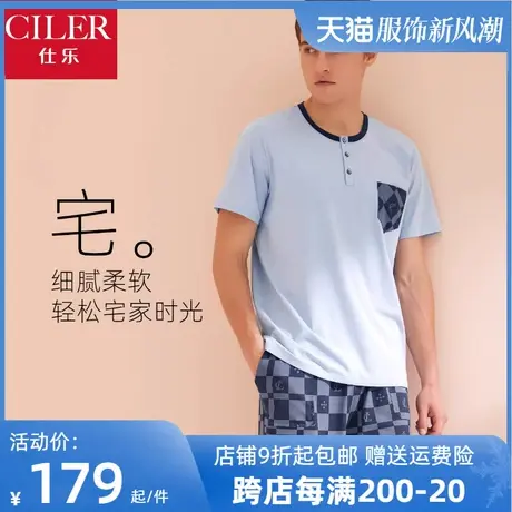 仕乐夏天睡衣男款家居服薄款短袖短裤套装大码可外穿夏季印花男士图片