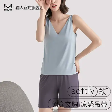 猫人带胸垫睡衣女士莫代尔薄款可外穿打底上衣休闲免穿文胸家居服图片