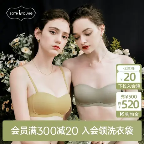 宝诗嫣无肩带内衣女小胸聚拢夏季薄款一片式抹胸无痕裹胸文胸罩图片