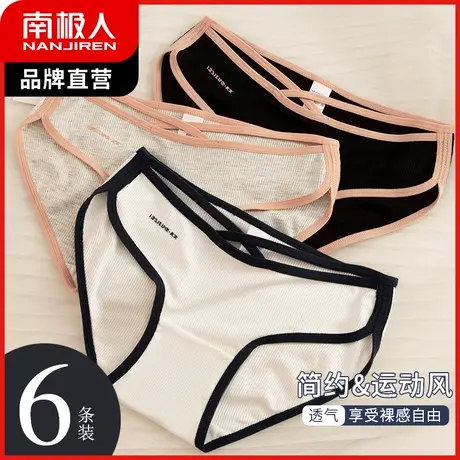 南极人内裤女抑菌纯棉裆低腰性感三角裤运动交叉镂空少女无痕底裤图片