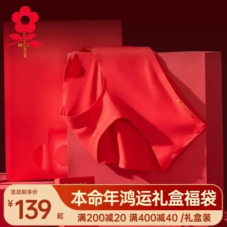 梦特娇大红色莫代尔无痕内裤女结婚礼物本命年属龙情侣性感短裤头图片
