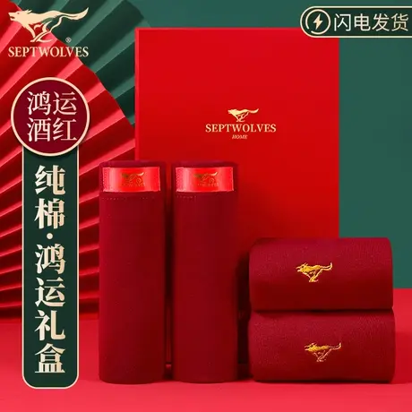 七匹狼男士酒红内裤男生本命年2024属龙四角裤衩结婚纯棉袜子套装图片