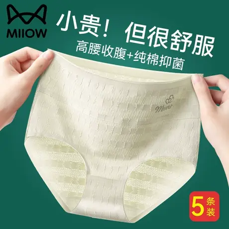 猫人内裤女纯棉抗菌全棉高腰无痕收腹2023新款大码少女生三角短裤图片