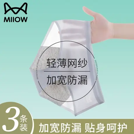 猫人生理期内裤女士纯棉抑菌裆夏季薄款大姨妈月经期防漏卫生短裤图片