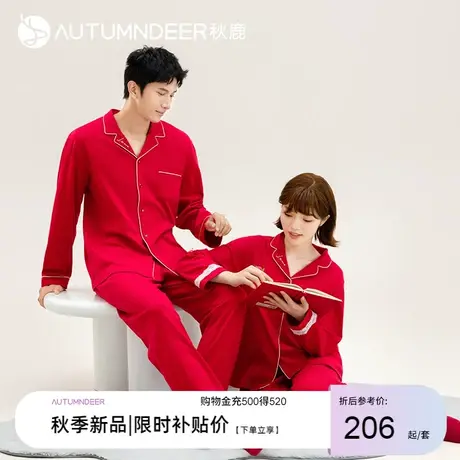 秋鹿红色睡衣结婚新婚情侣套装长袖长裤本命年家居服秋季纯棉套装图片