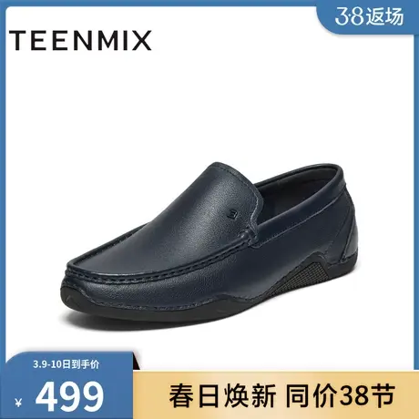 天美意2024春新款商场同款一脚蹬方便百搭男休闲皮鞋3NH01AM4图片