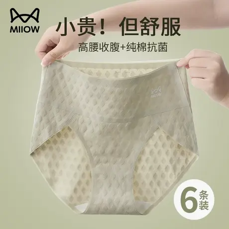 猫人高腰内裤女生纯棉抗菌2024新款秋冬全棉无痕女士三角裤短裤头图片