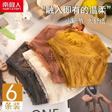 南极人内裤女纯棉裆抗菌中腰性感蕾丝少女大码女士三角短裤头夏季图片