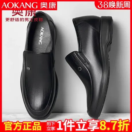 奥康皮鞋隐形内增高男士商务休闲舒适透气男鞋6CM增高新郎婚鞋图片