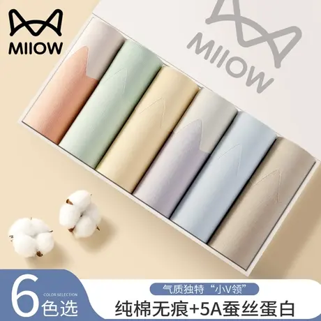猫人内裤女士无痕夏季薄款少女生纯棉抗菌100%全棉裆中腰三角短裤图片