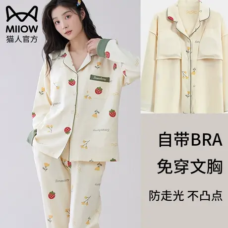 猫人睡衣带胸垫一体防凸点女款春秋纯棉长袖休闲可外穿家居服套装商品大图