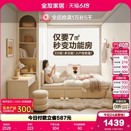 全友家居奶油风单人榻榻米床衣柜一体小户型家用卧室床柜子组合图片
