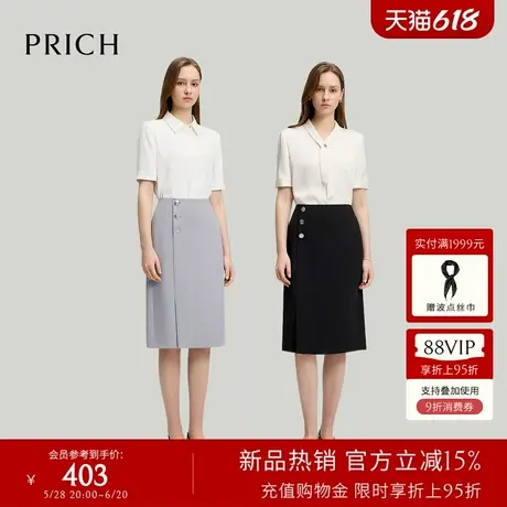 PRICH简约气质收腰通勤半身裙2025夏季新款显瘦H版型直筒裙女图片