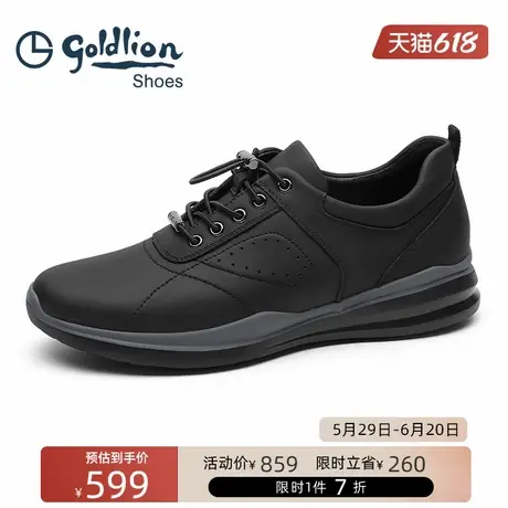 金利来男鞋春秋潮流轻底真皮运动鞋耐磨缓震户外跑鞋男士休闲皮鞋图片