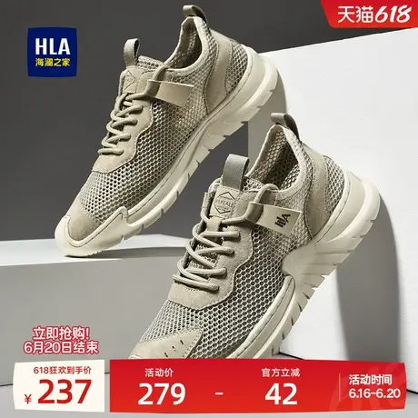 HLA/海澜之家男鞋新款夏季时尚复古舒适网面鞋轻便运动男士休闲鞋图片