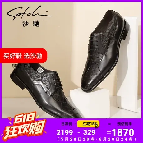 沙驰男鞋男士德比鞋男款旗舰店高档正品新款鸵鸟皮商务正装半皮底图片