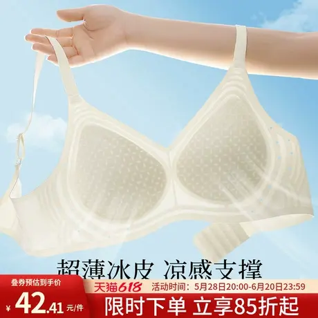 润微小胸聚拢夏季薄款冰丝果冻条内衣女提拉防下垂文胸无痕文胸罩图片