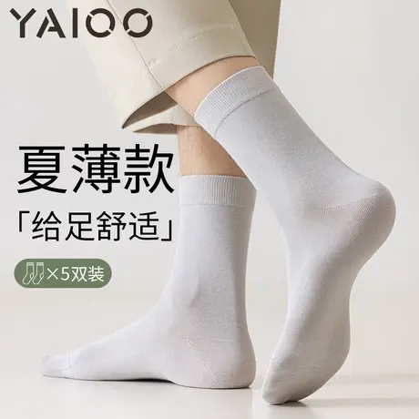 雅鹿袜子男中筒袜防臭吸汗透气抗菌运动长袜男士春秋款长筒袜图片