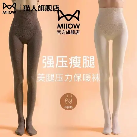 咖色打底连裤袜女春秋冬不掉档外穿加绒厚大码黑色压力连脚瘦腿袜图片