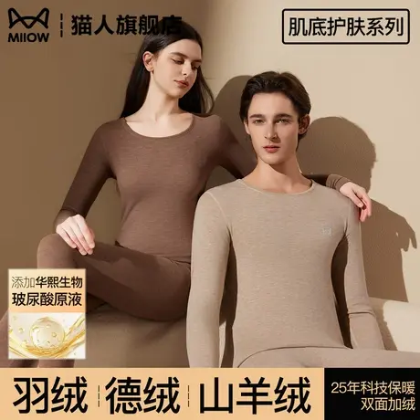 猫人保暖内衣男女加厚加绒德发热贴身2025新款情侣秋衣秋裤套装冬图片