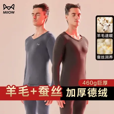 猫人保暖内衣男士套装加绒加厚羊毛蚕丝发热德绒冬季男款秋衣秋裤图片