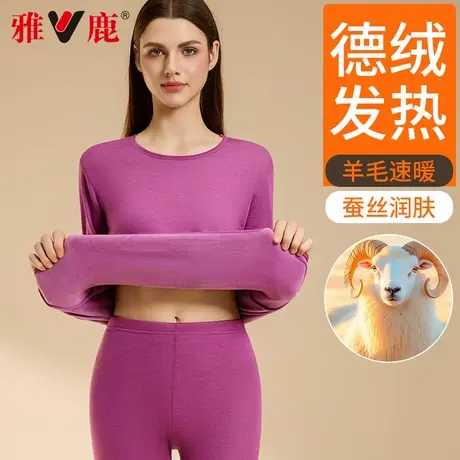 雅鹿德绒保暖内衣女加绒加厚防寒发热羊毛蚕丝秋衣秋裤打底衫套装图片