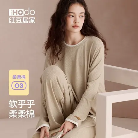 红豆柔柔棉睡衣女春秋长袖带胸垫可外穿柔软优可丝磨毛家居服套装图片